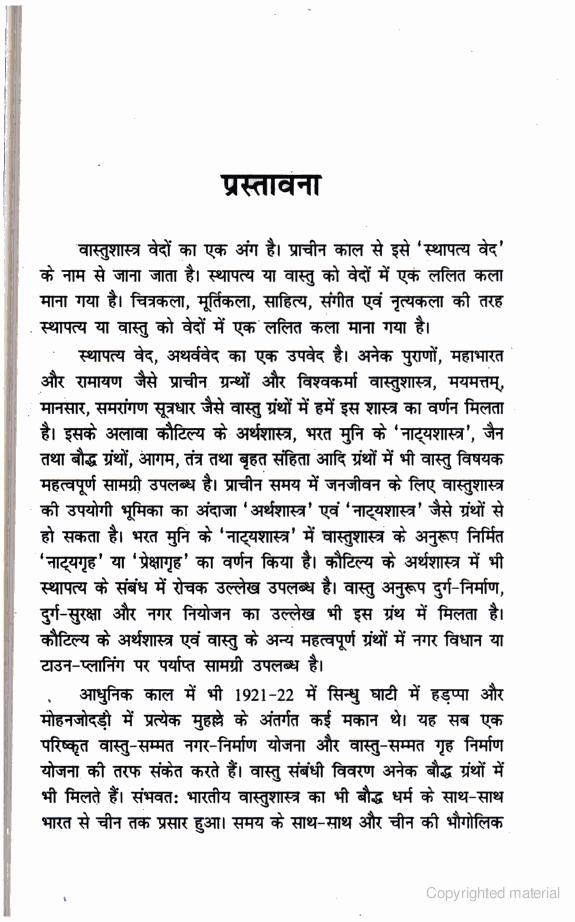 vastu book in hindi free