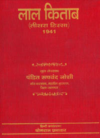 Lal Kitab Varshphal Chart Pdf